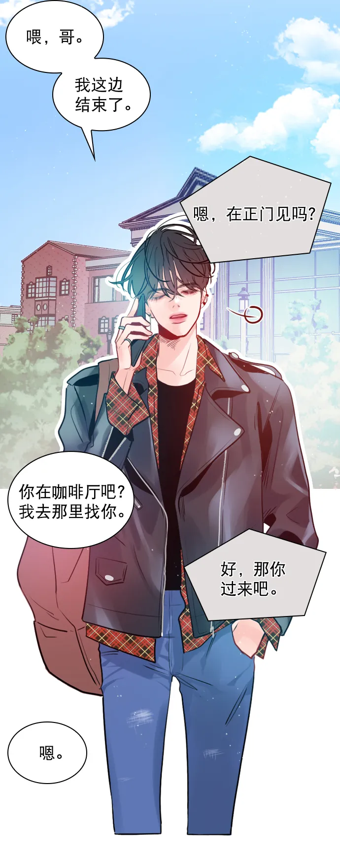 [第1话] 被LEVI关注了！ 第55页
