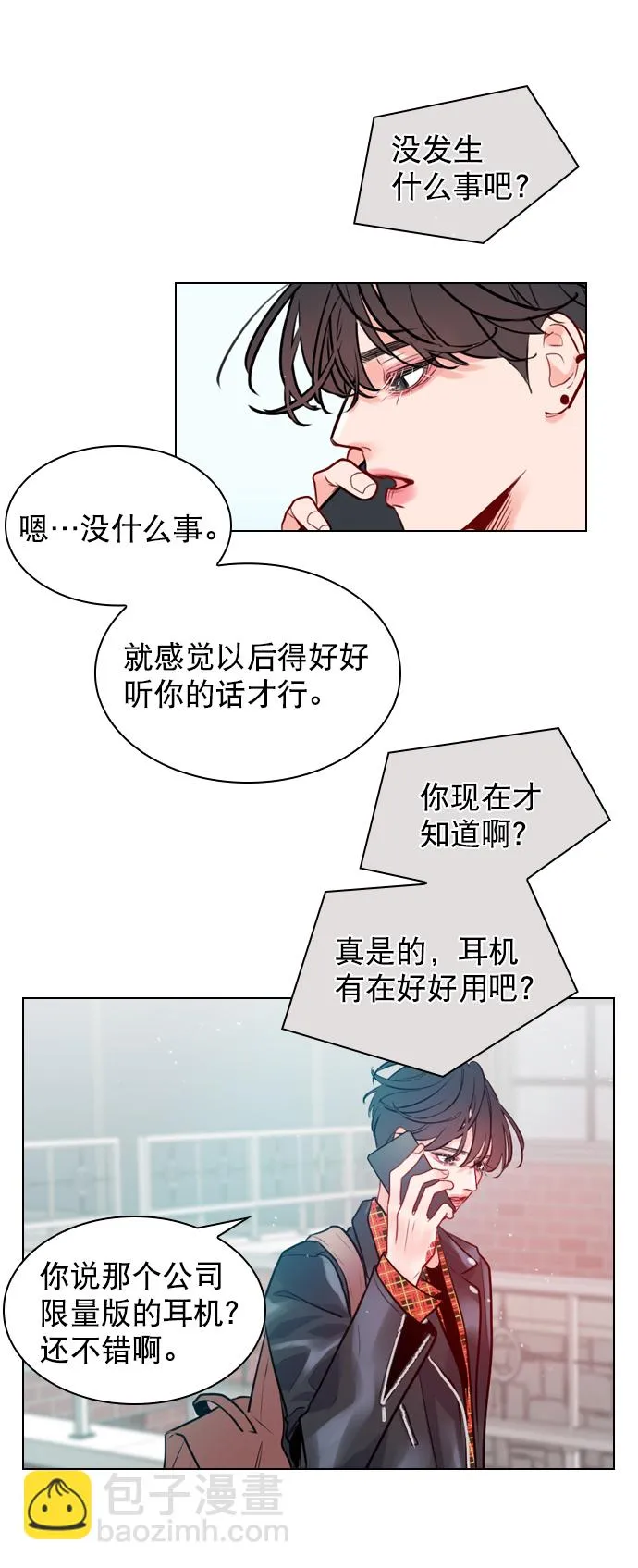 [第1话] 被LEVI关注了！ 第56页