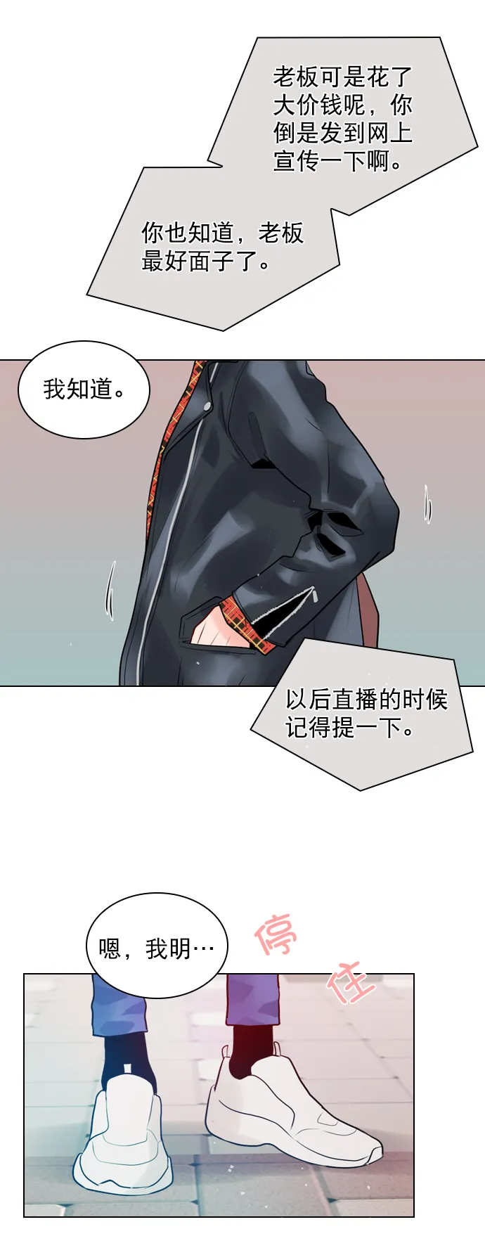 [第1话] 被LEVI关注了！ 第57页