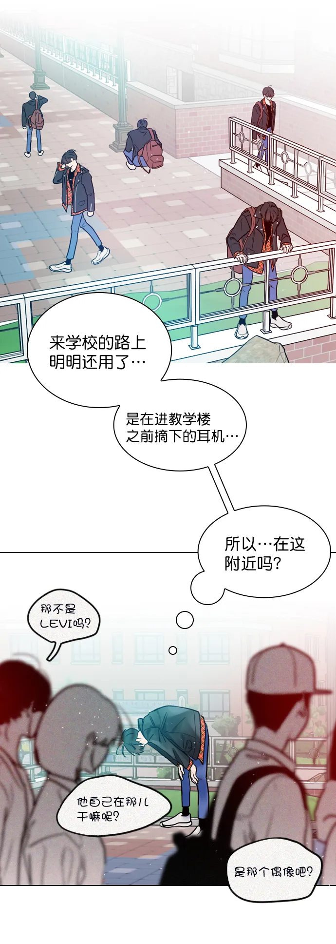 [第1话] 被LEVI关注了！ 第61页