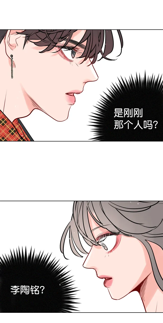 [第2话] 我已经彻底粉上她了 第3页