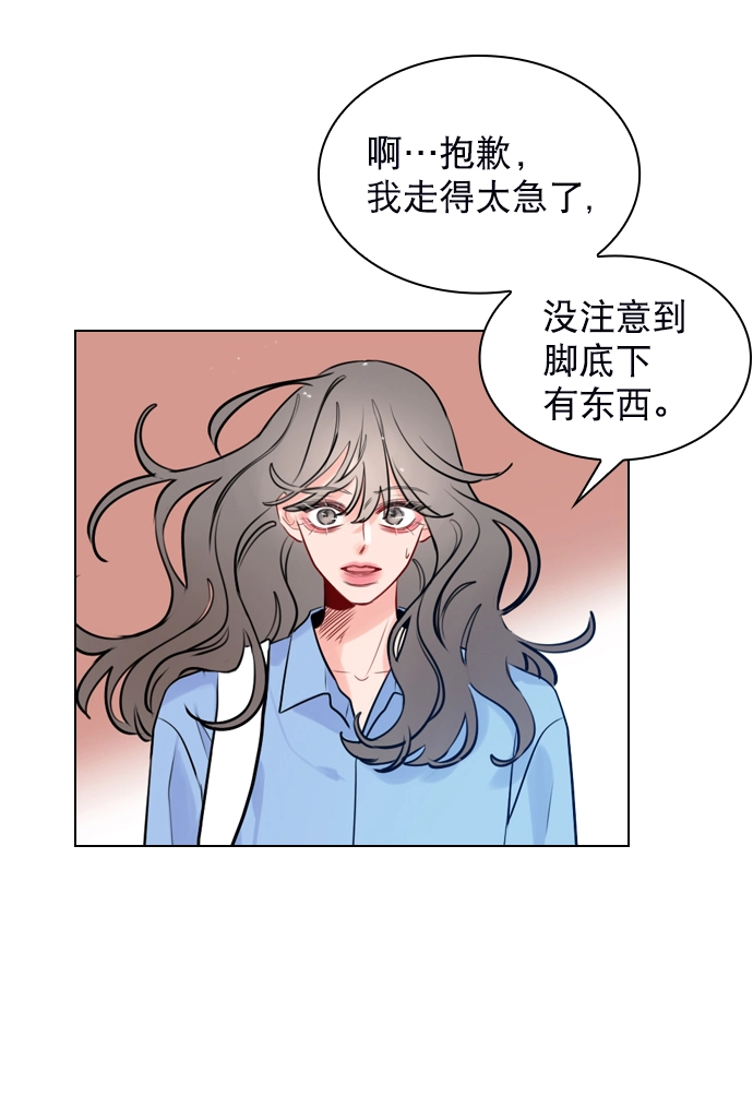 [第2话] 我已经彻底粉上她了 第6页