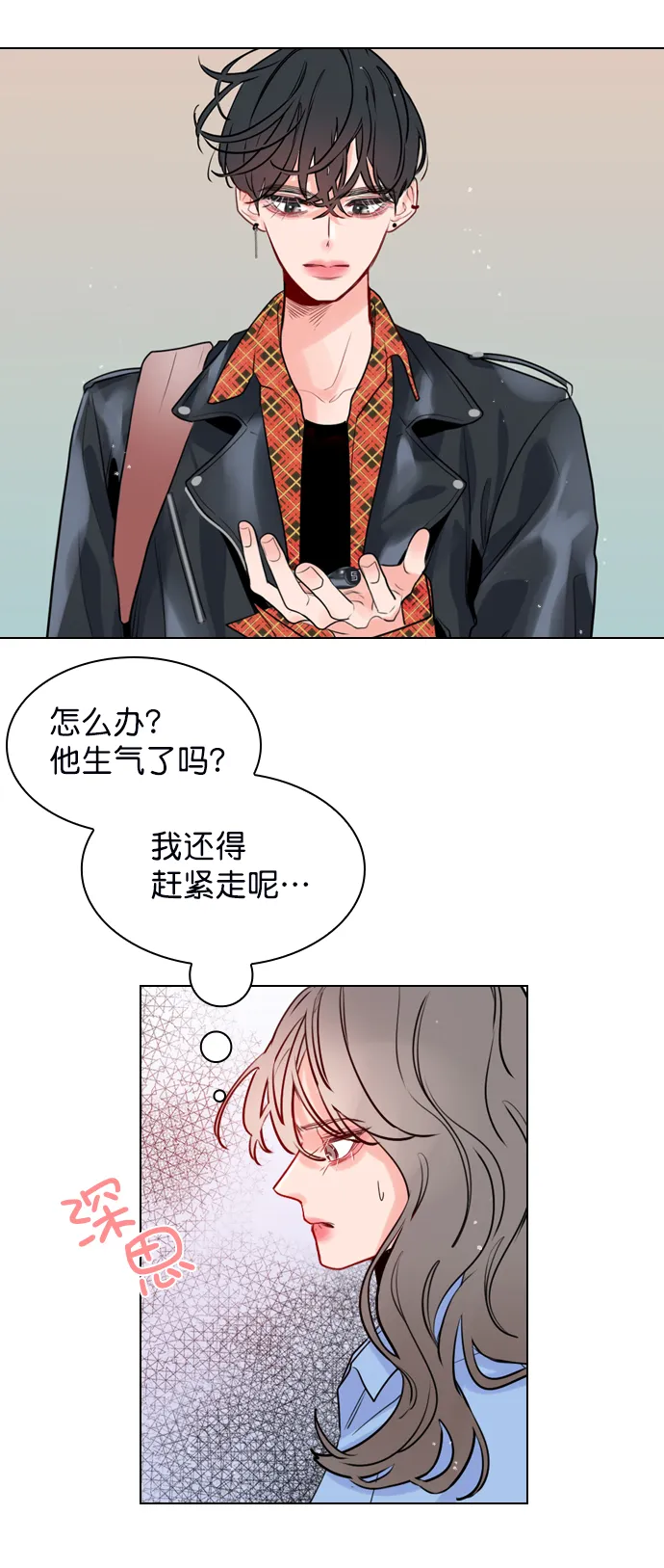 [第2话] 我已经彻底粉上她了 第7页
