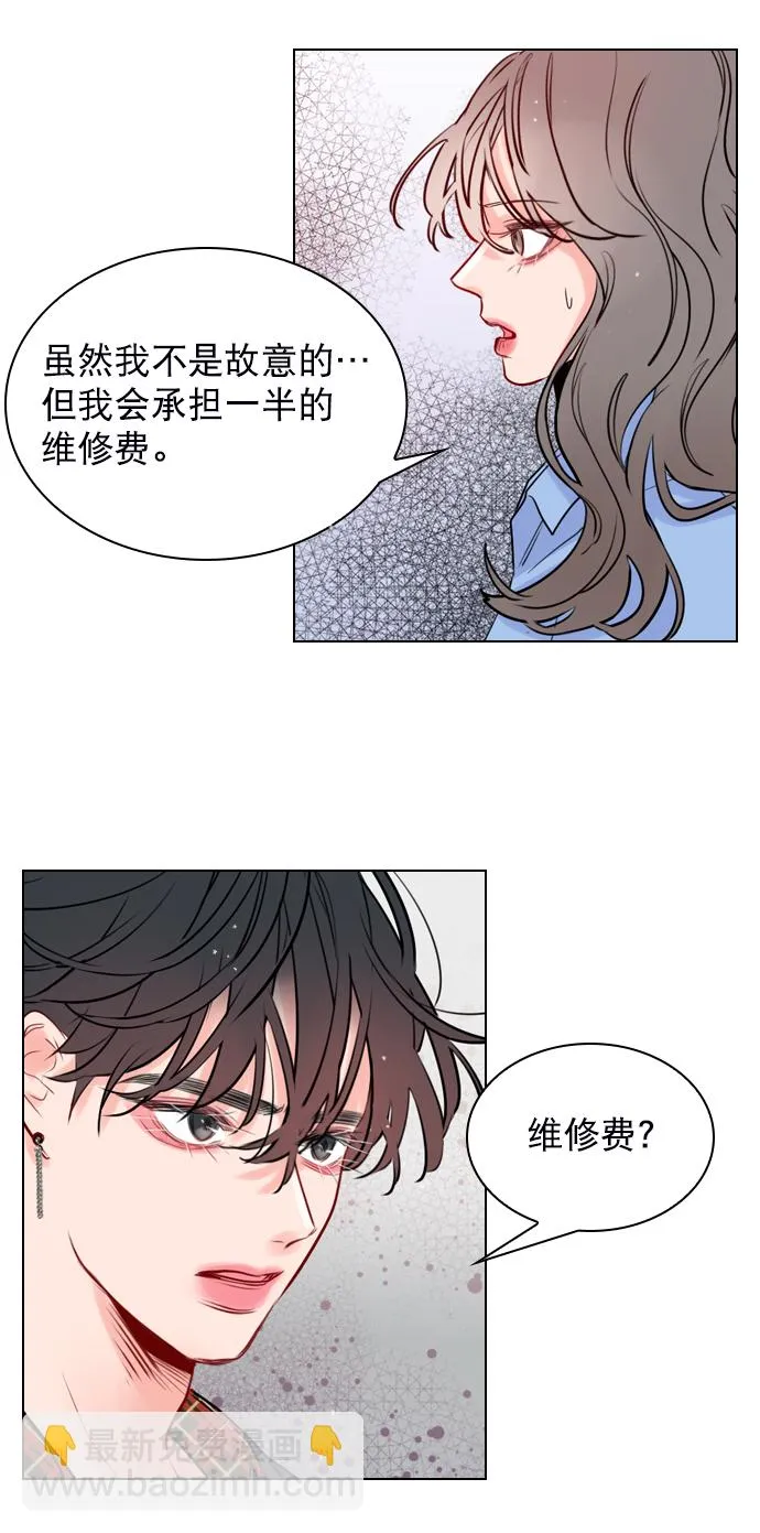 [第2话] 我已经彻底粉上她了 第8页