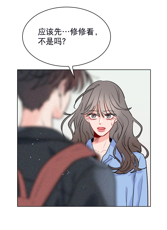 [第2话] 我已经彻底粉上她了 第9页