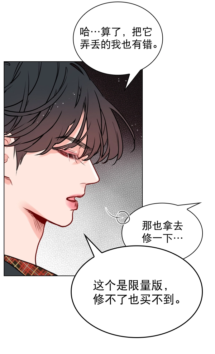[第2话] 我已经彻底粉上她了 第12页