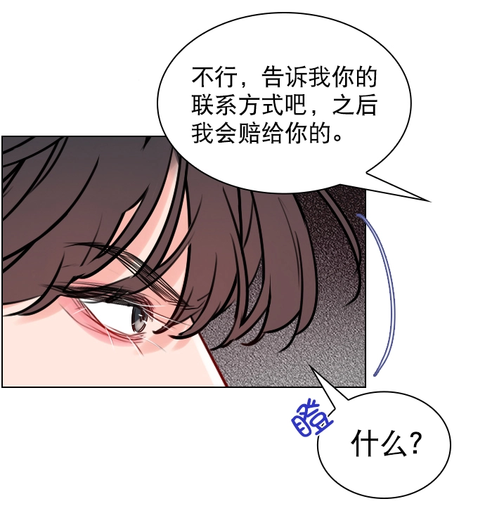 [第2话] 我已经彻底粉上她了 第14页