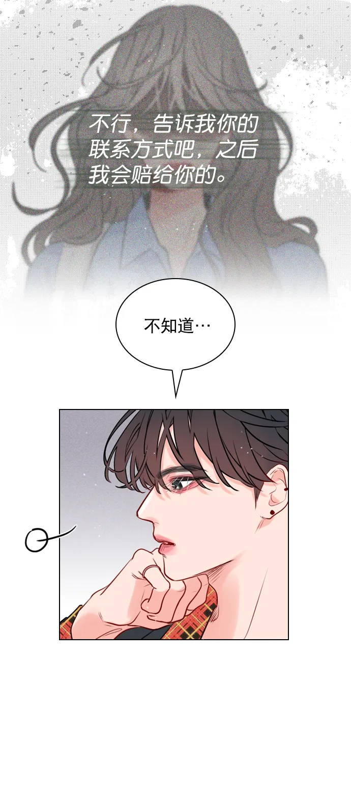 [第2话] 我已经彻底粉上她了 第23页