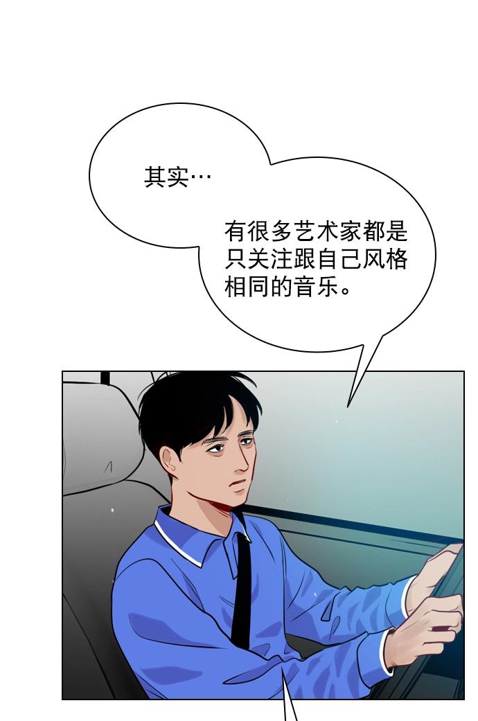 [第2话] 我已经彻底粉上她了 第29页