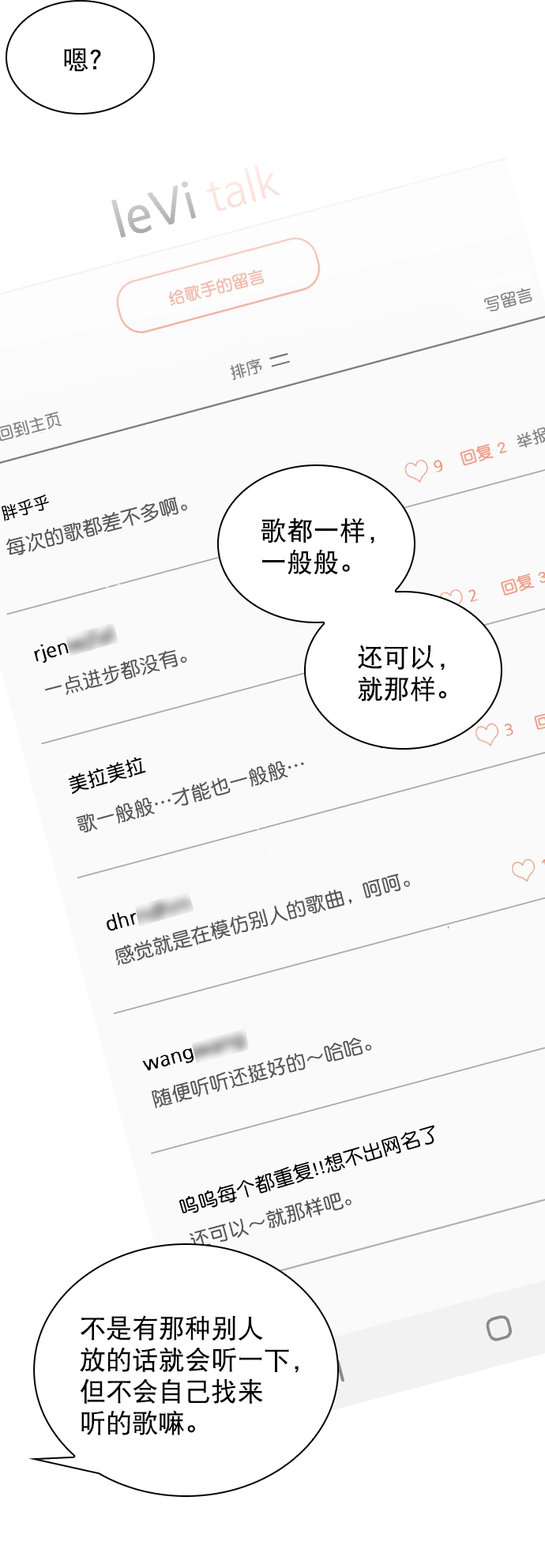 [第2话] 我已经彻底粉上她了 第31页