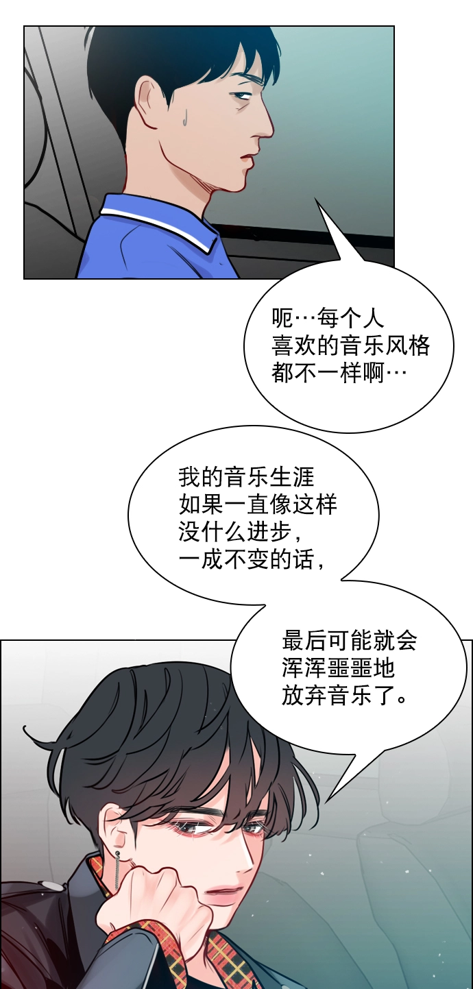 [第2话] 我已经彻底粉上她了 第32页