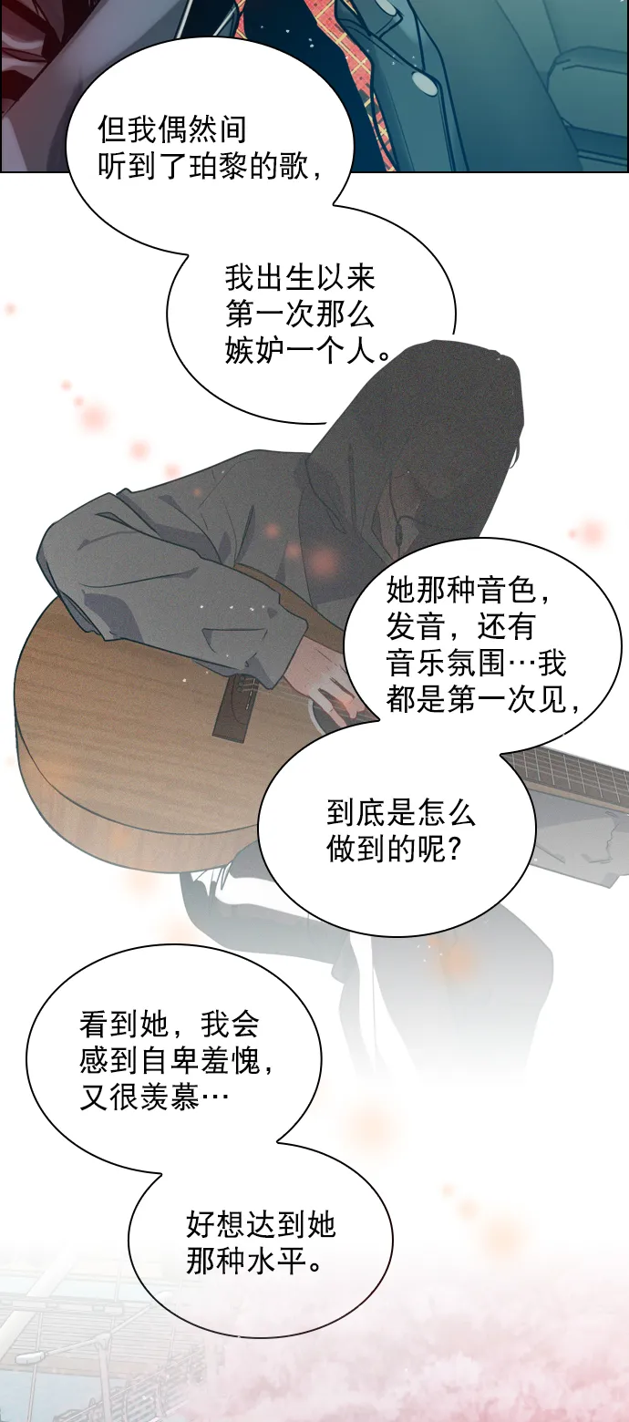 [第2话] 我已经彻底粉上她了 第33页