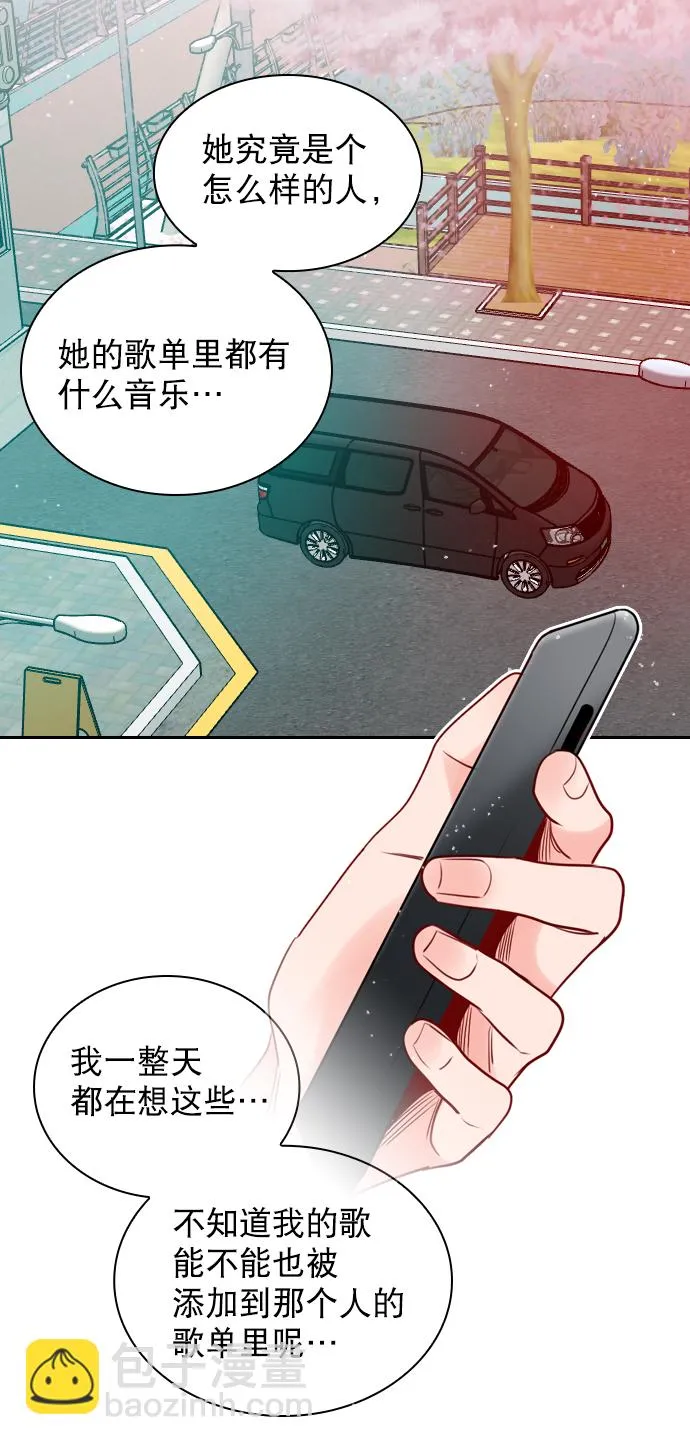 [第2话] 我已经彻底粉上她了 第34页
