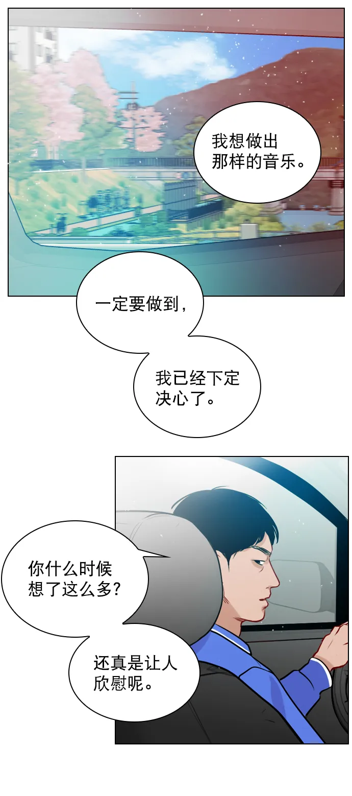 [第2话] 我已经彻底粉上她了 第35页