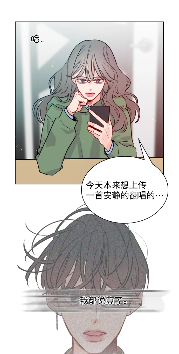 [第2话] 我已经彻底粉上她了 第39页