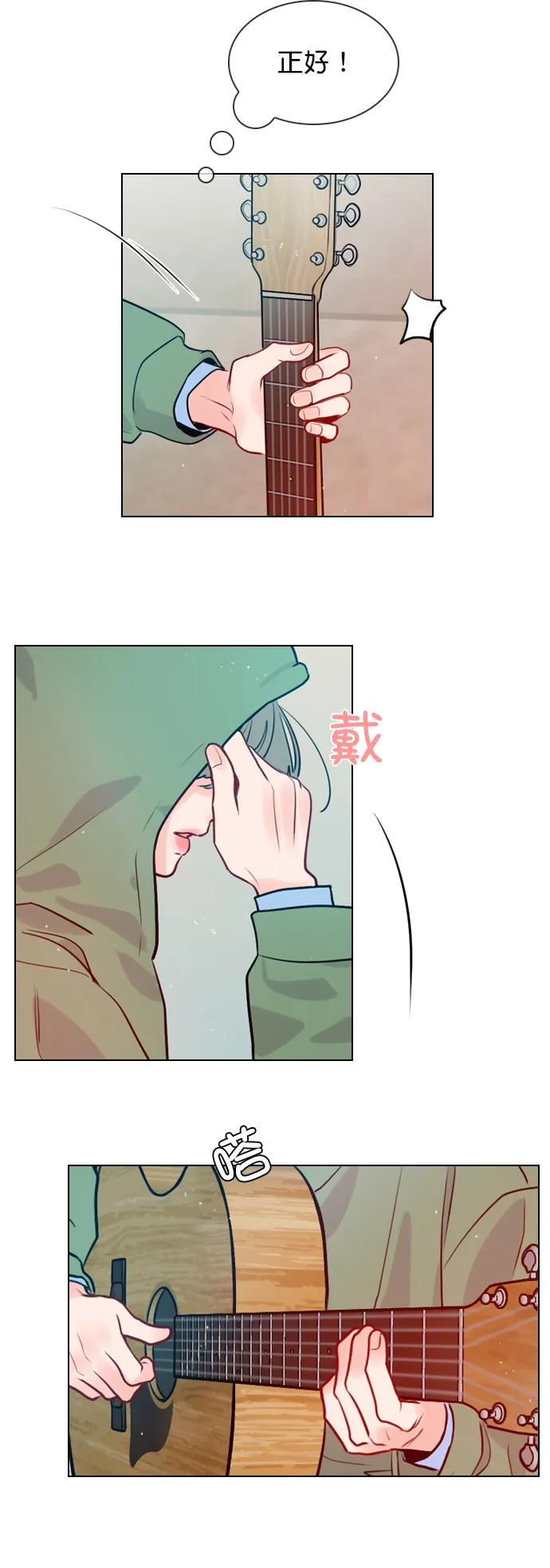 [第2话] 我已经彻底粉上她了 第42页