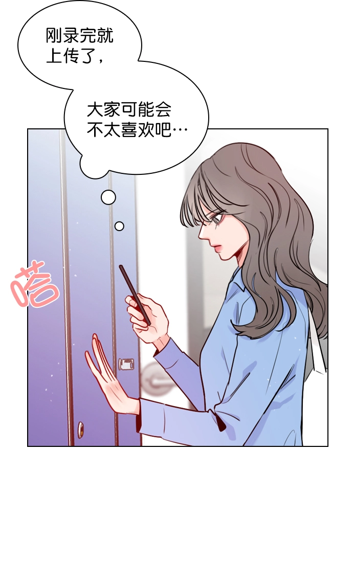 [第2话] 我已经彻底粉上她了 第49页