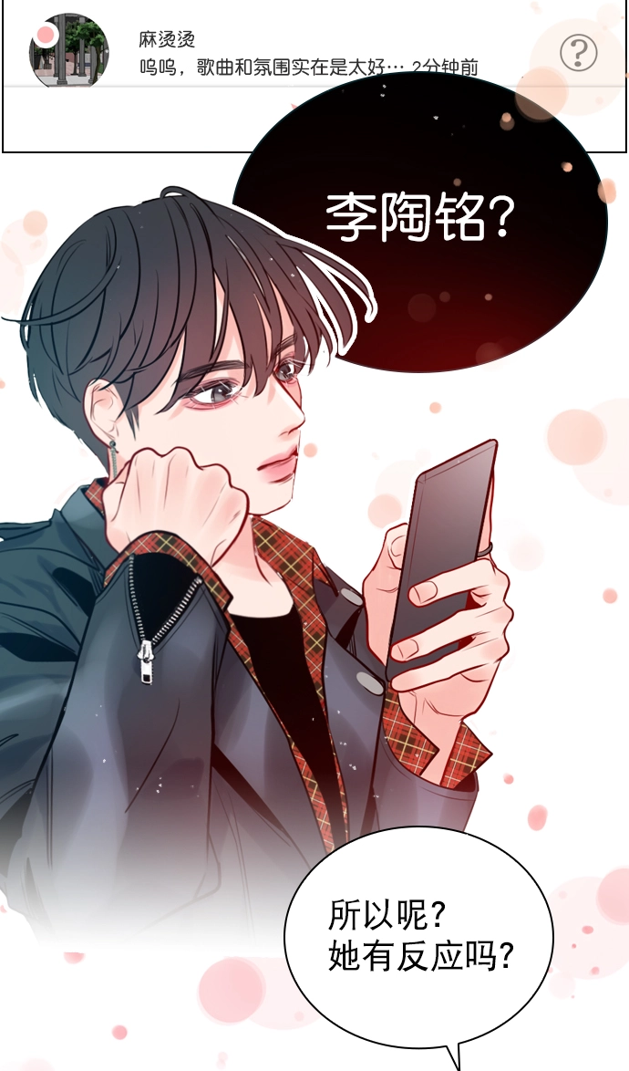 [第2话] 我已经彻底粉上她了 第55页
