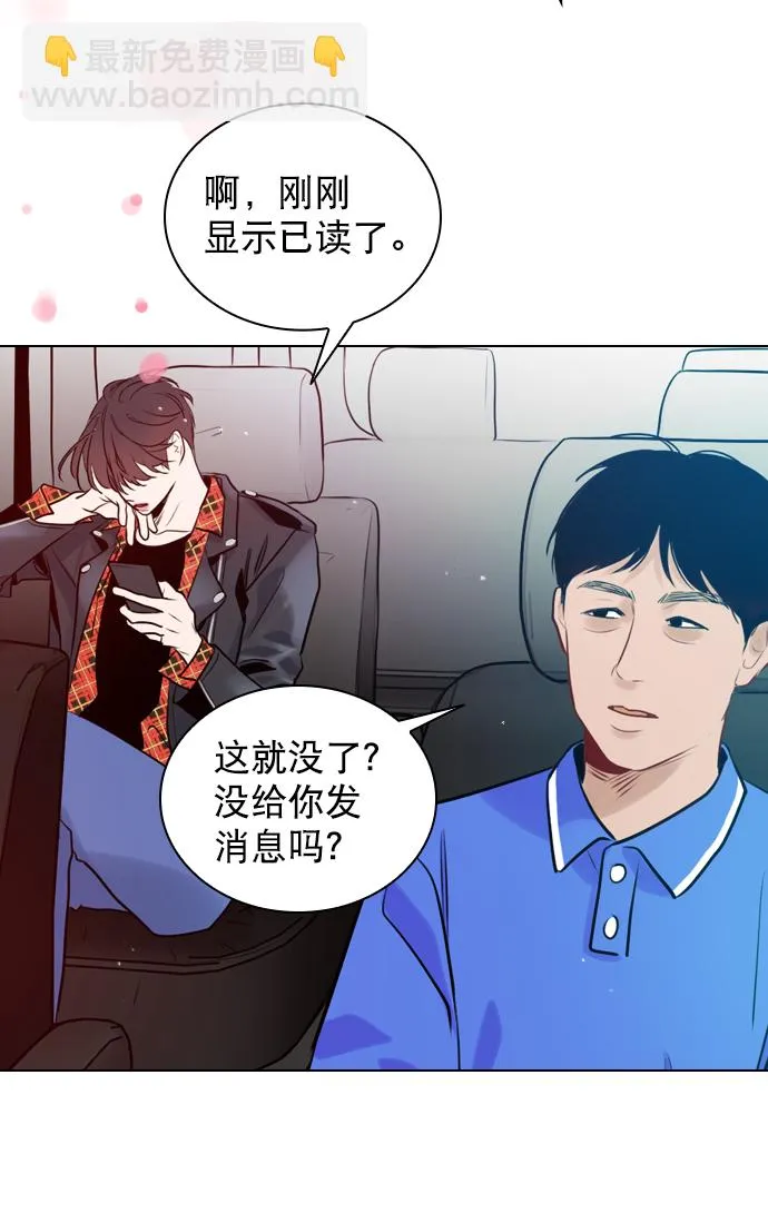 [第2话] 我已经彻底粉上她了 第56页