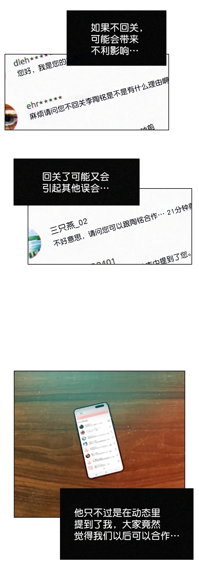 [第3话] 想跟她合作一次 第3页