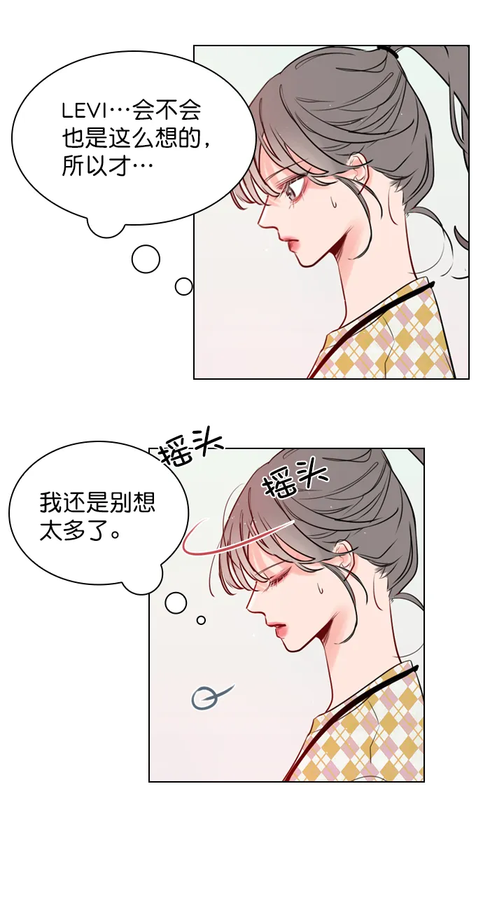 [第3话] 想跟她合作一次 第4页