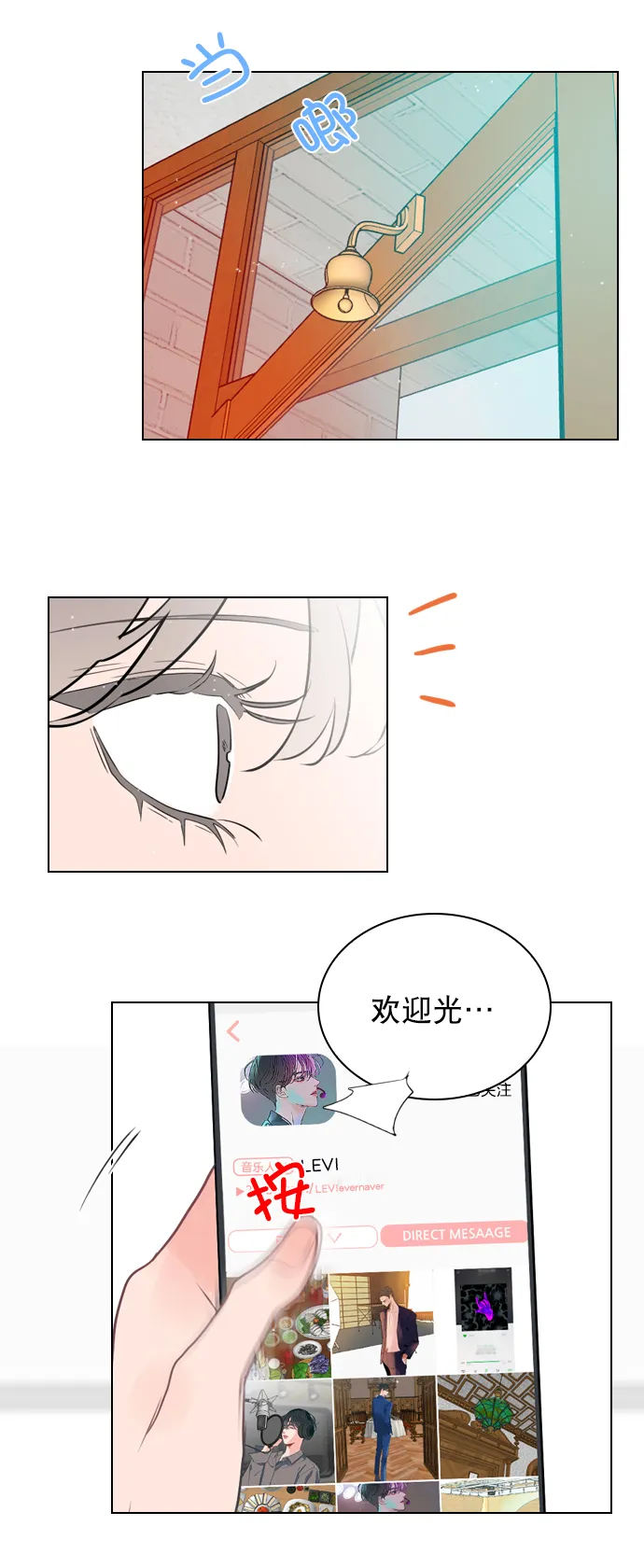 [第3话] 想跟她合作一次 第7页