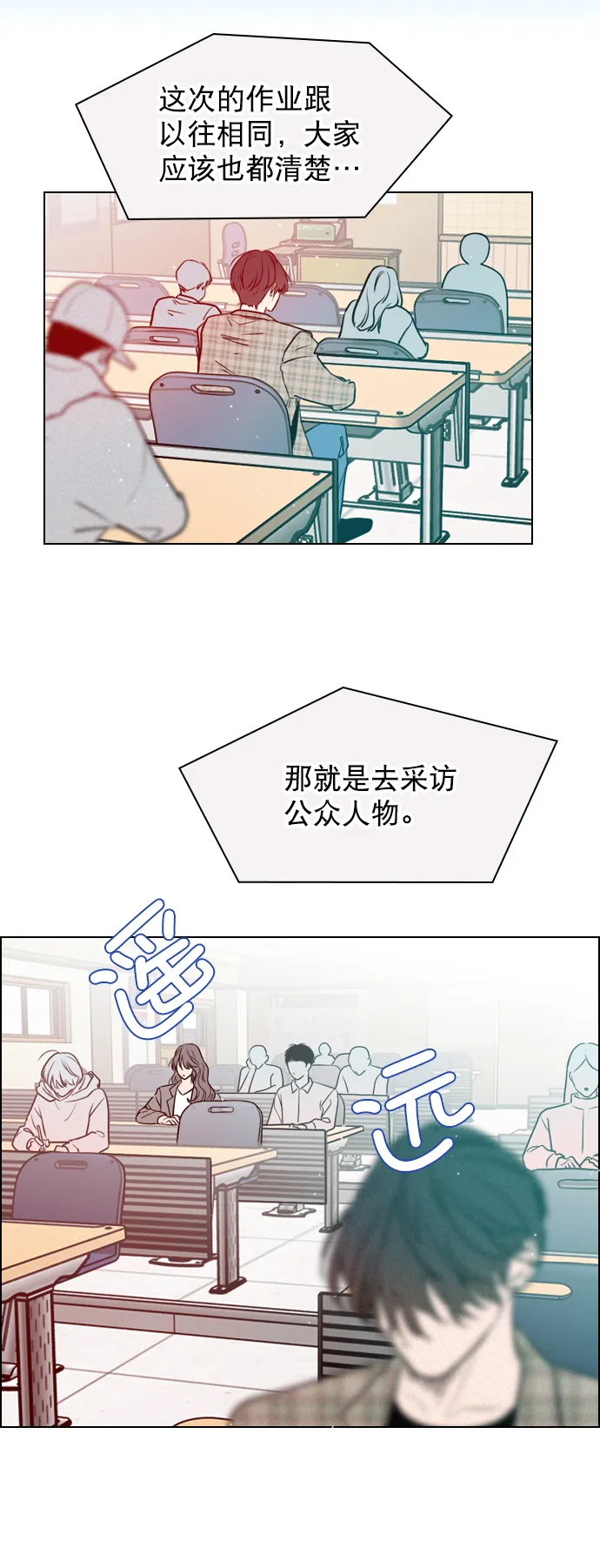 [第3话] 想跟她合作一次 第13页