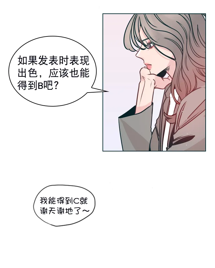 [第3话] 想跟她合作一次 第18页