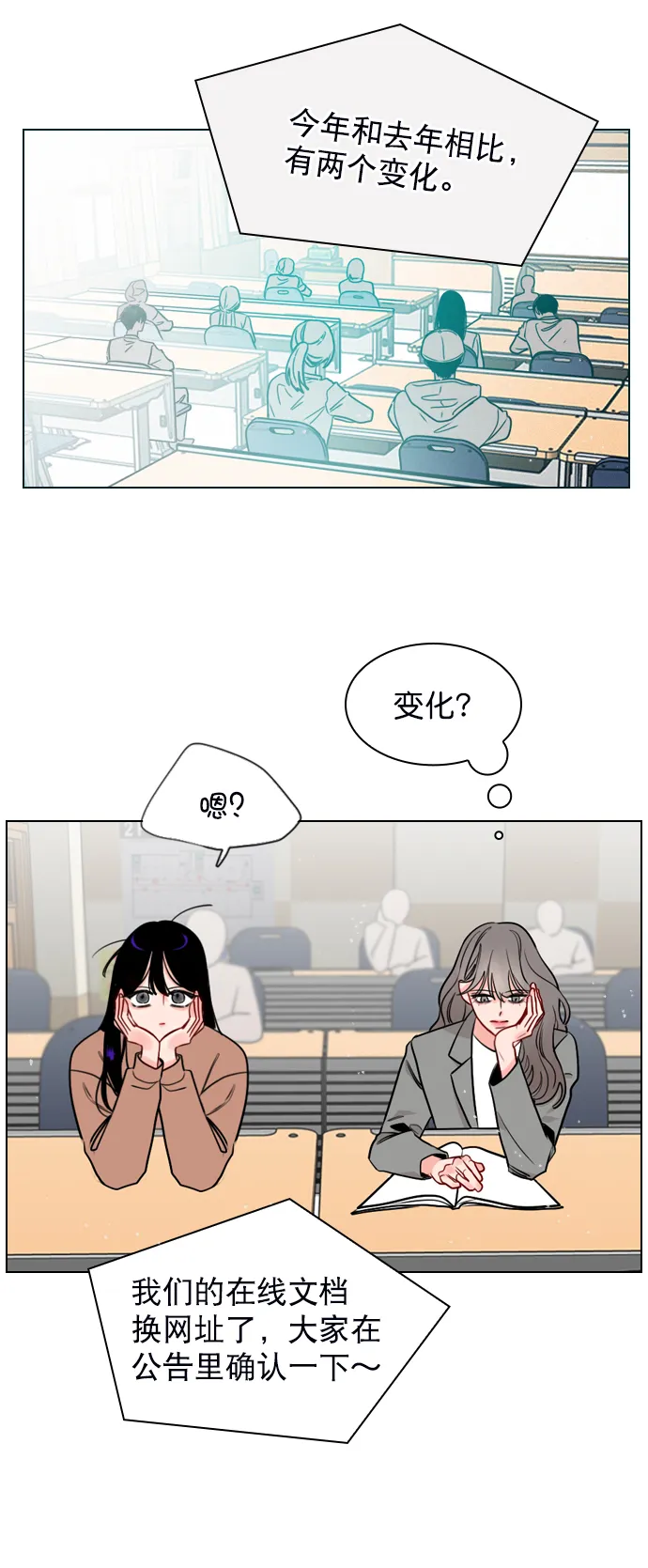 [第3话] 想跟她合作一次 第19页