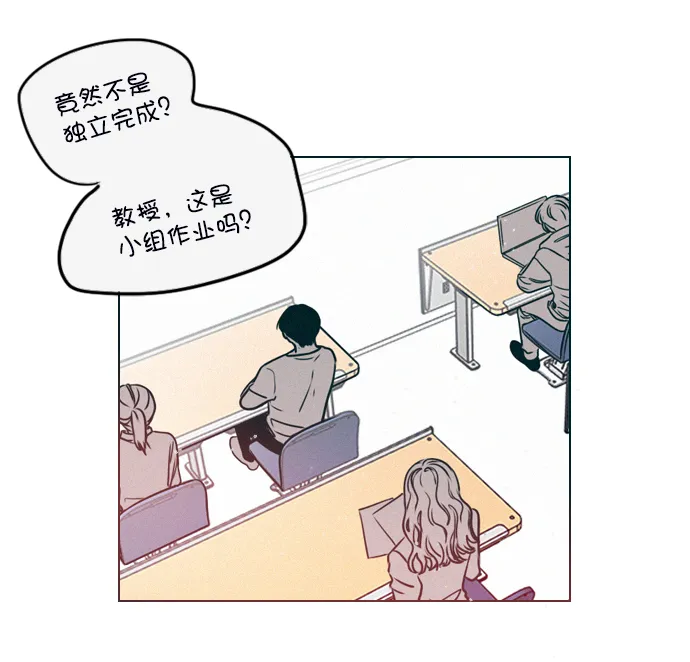 [第3话] 想跟她合作一次 第21页