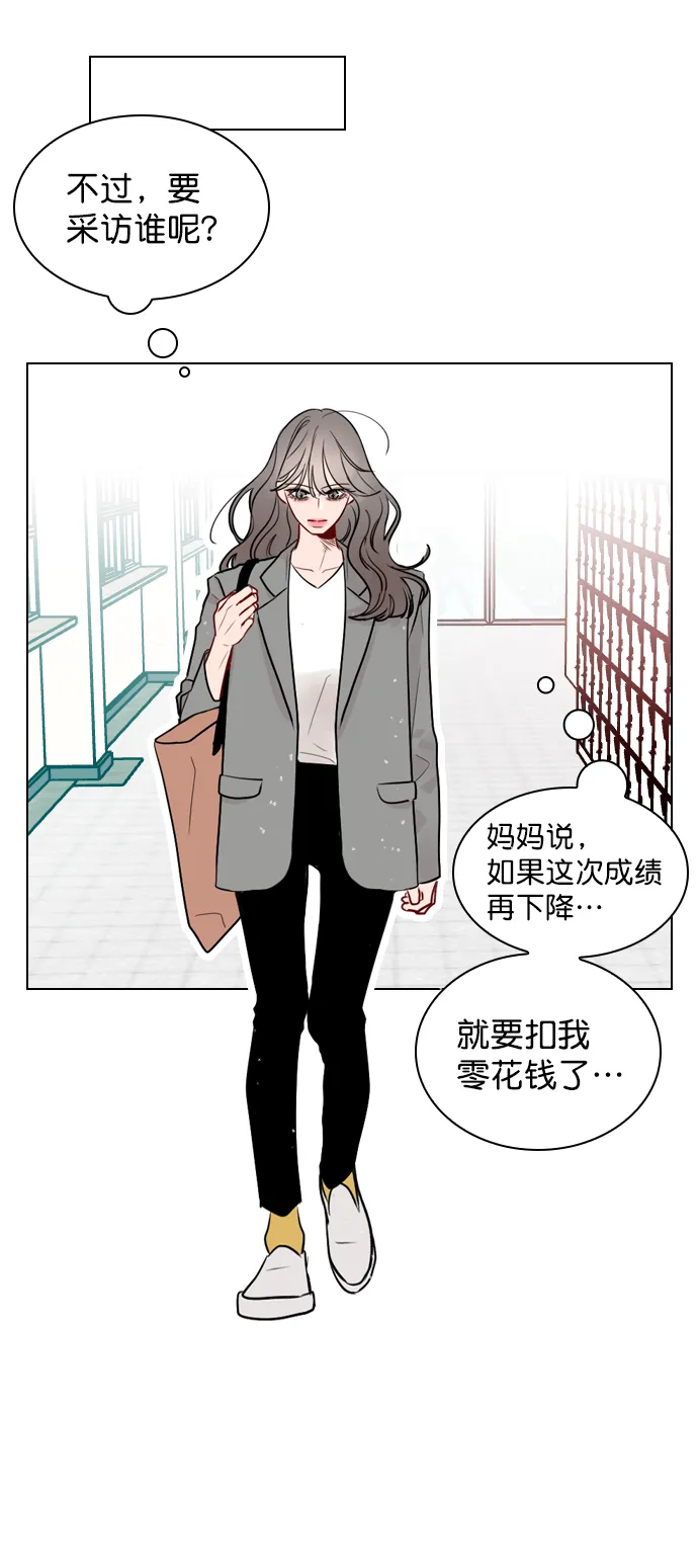 [第3话] 想跟她合作一次 第24页