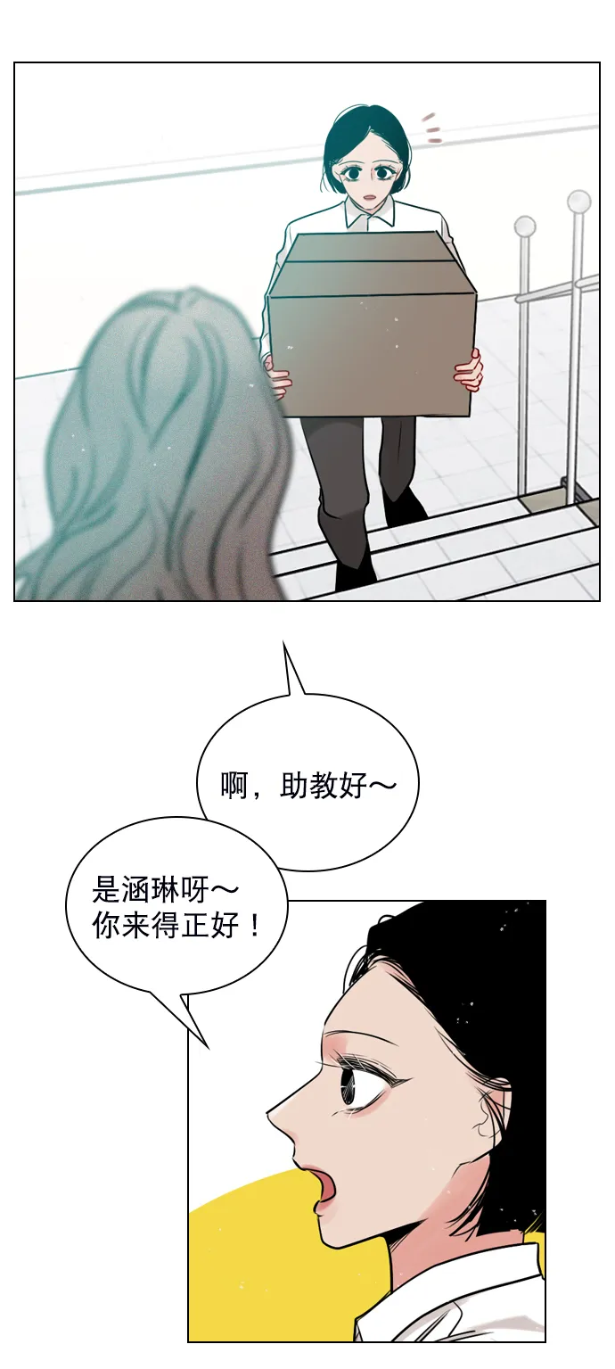 [第3话] 想跟她合作一次 第26页