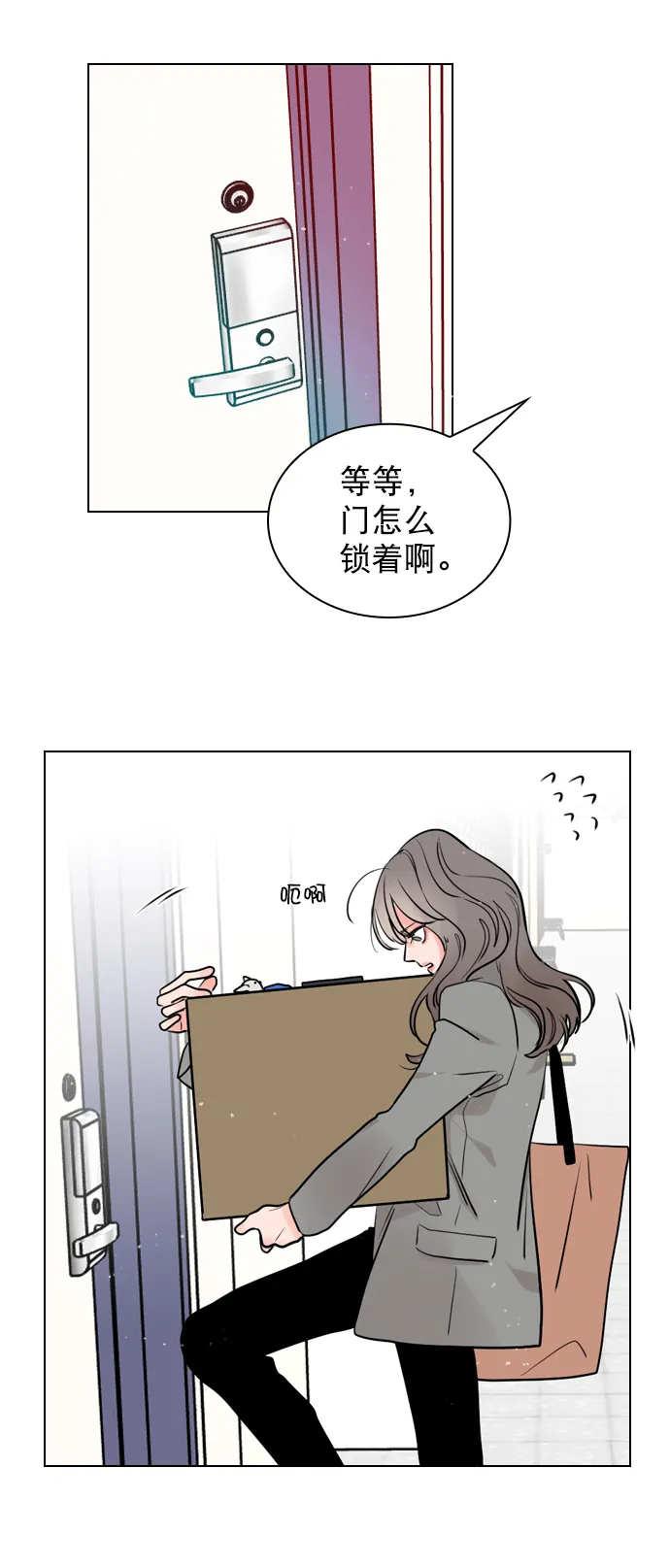 [第3话] 想跟她合作一次 第30页