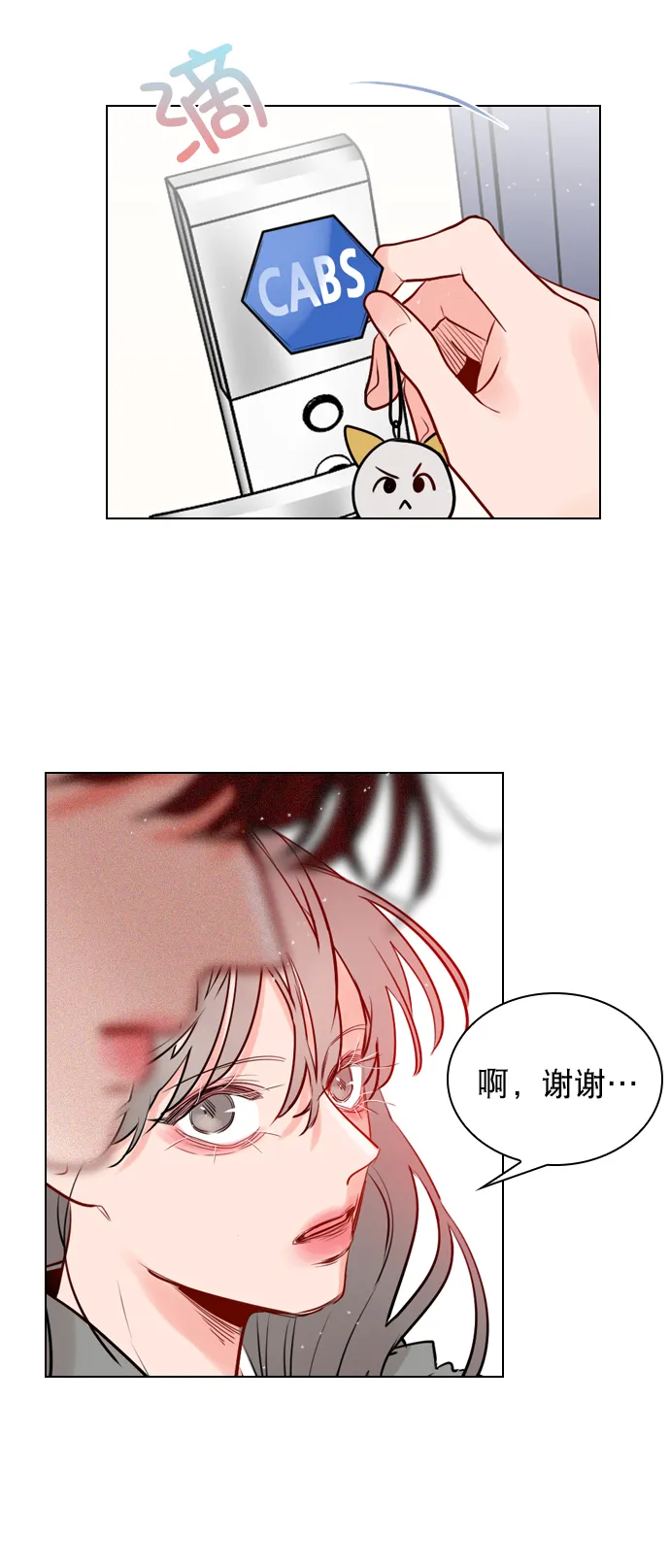 [第3话] 想跟她合作一次 第34页