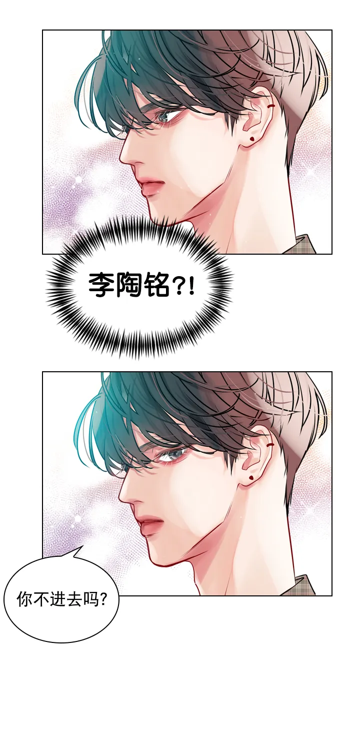 [第3话] 想跟她合作一次 第35页