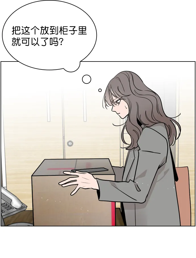 [第3话] 想跟她合作一次 第37页