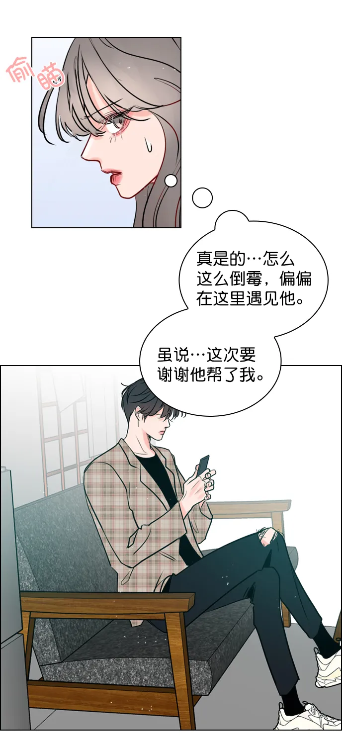 [第3话] 想跟她合作一次 第38页