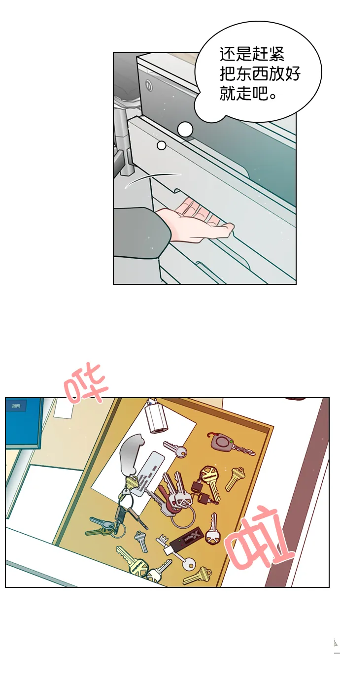 [第3话] 想跟她合作一次 第39页
