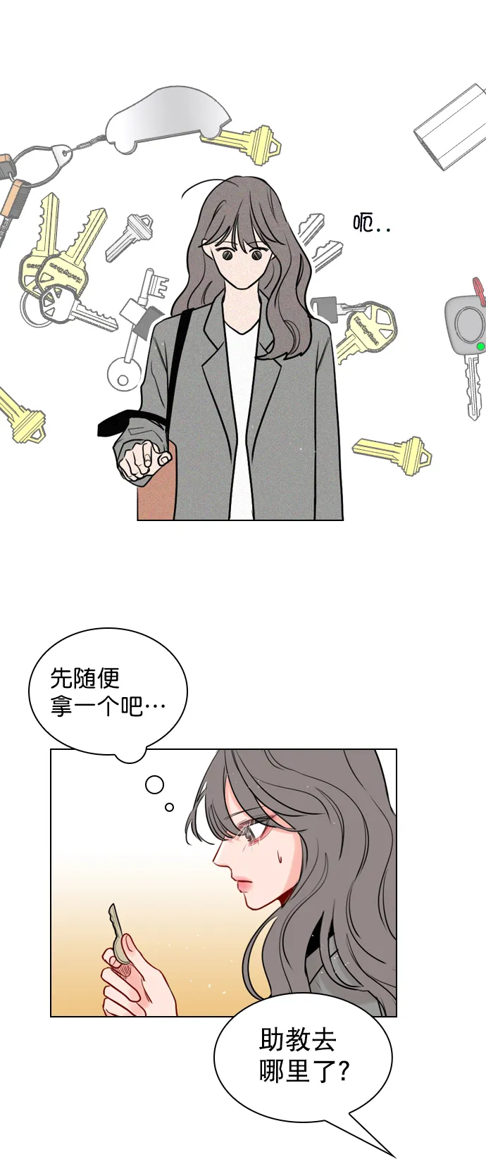 [第3话] 想跟她合作一次 第40页