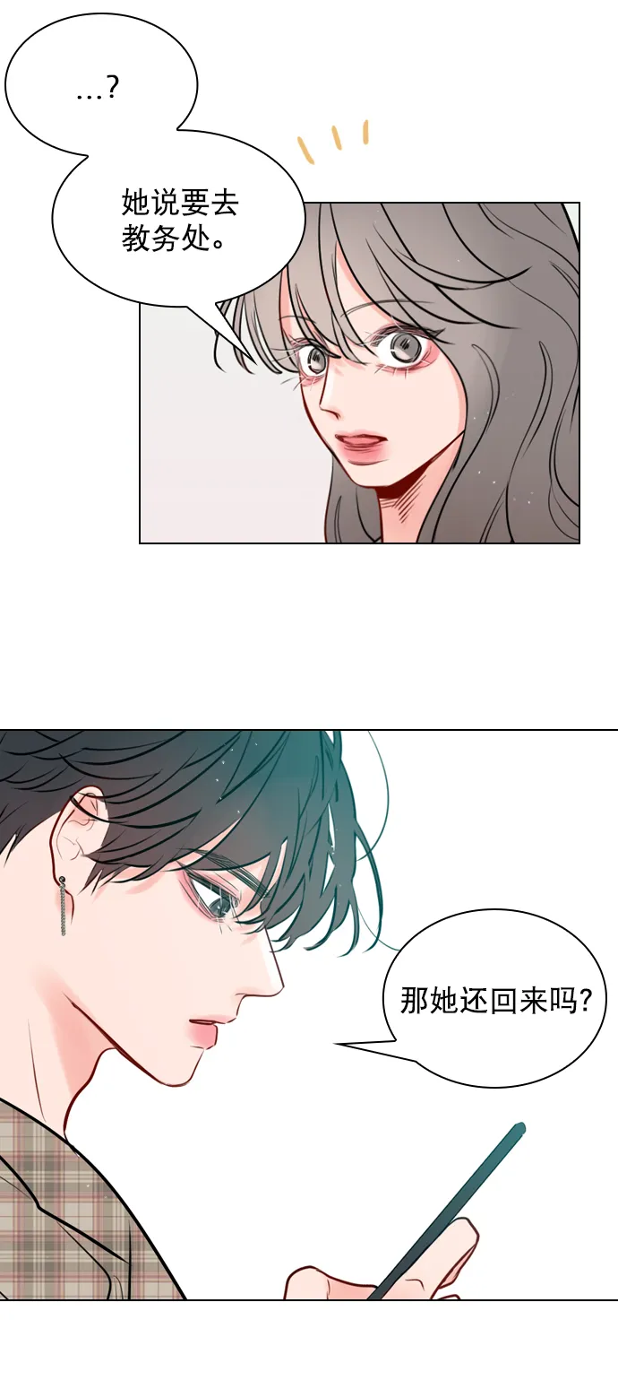 [第3话] 想跟她合作一次 第41页
