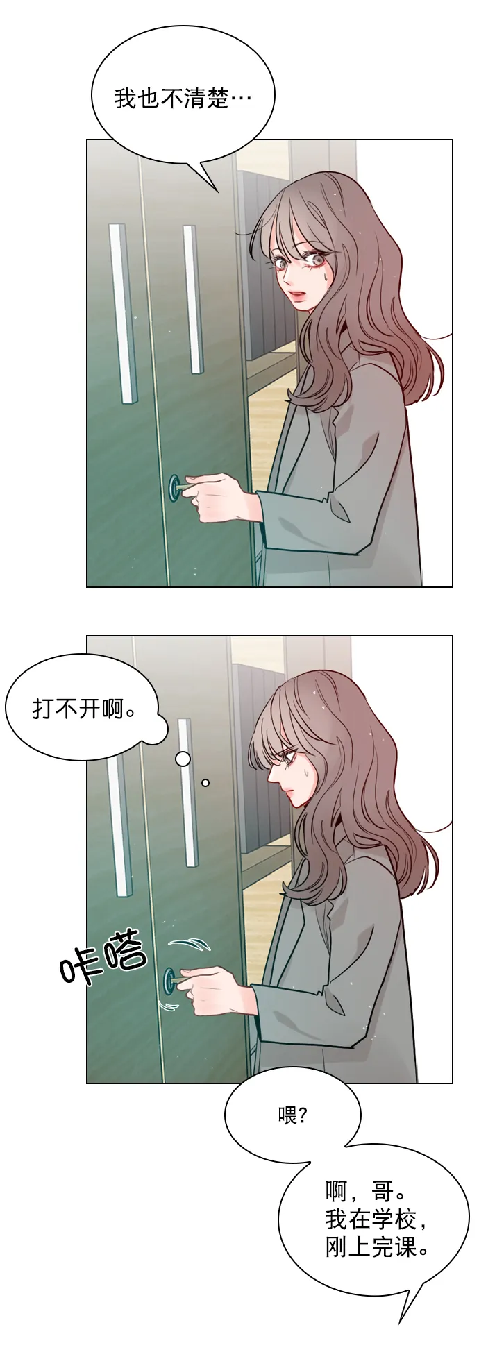 [第3话] 想跟她合作一次 第42页