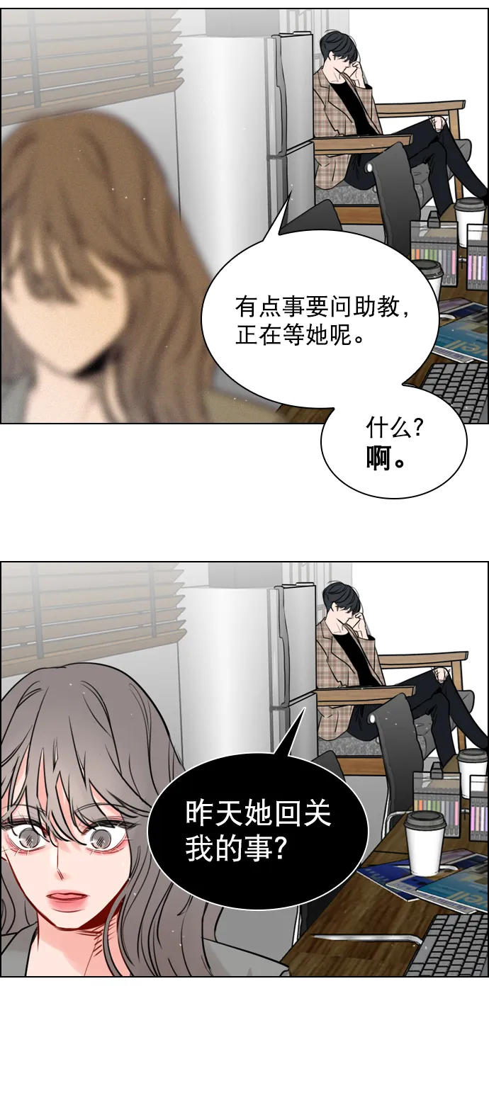 [第3话] 想跟她合作一次 第43页