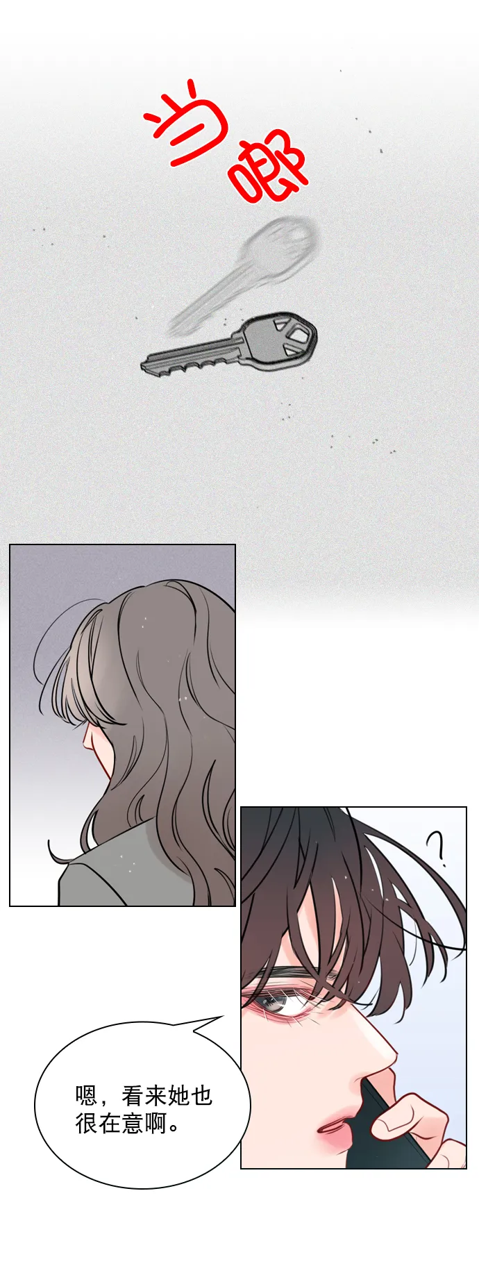[第3话] 想跟她合作一次 第44页