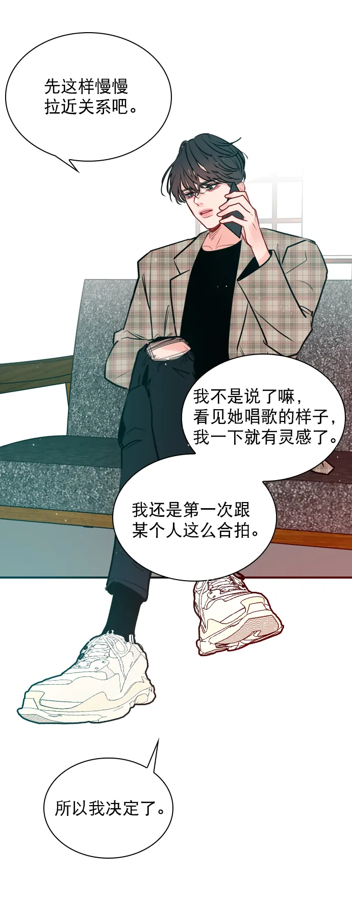 [第3话] 想跟她合作一次 第45页