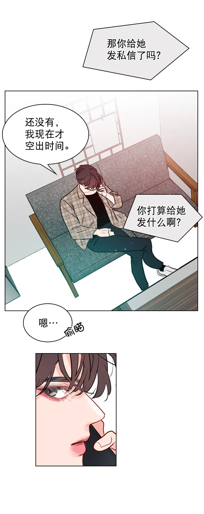 [第3话] 想跟她合作一次 第49页
