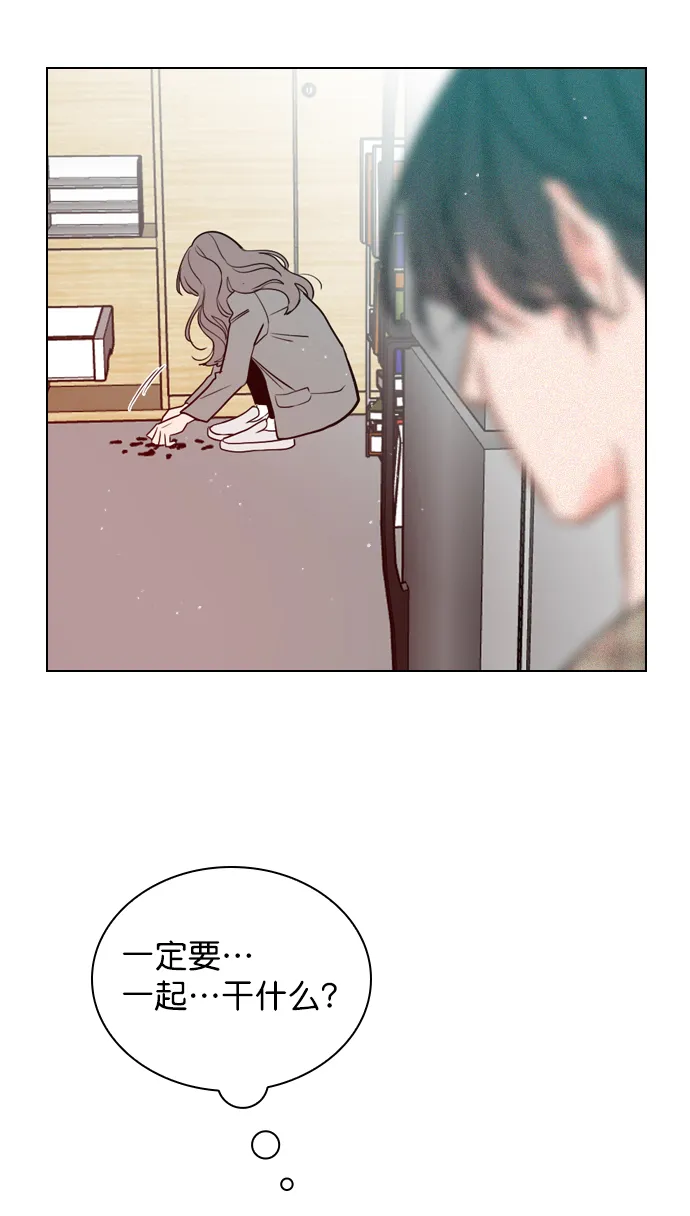 [第3话] 想跟她合作一次 第50页