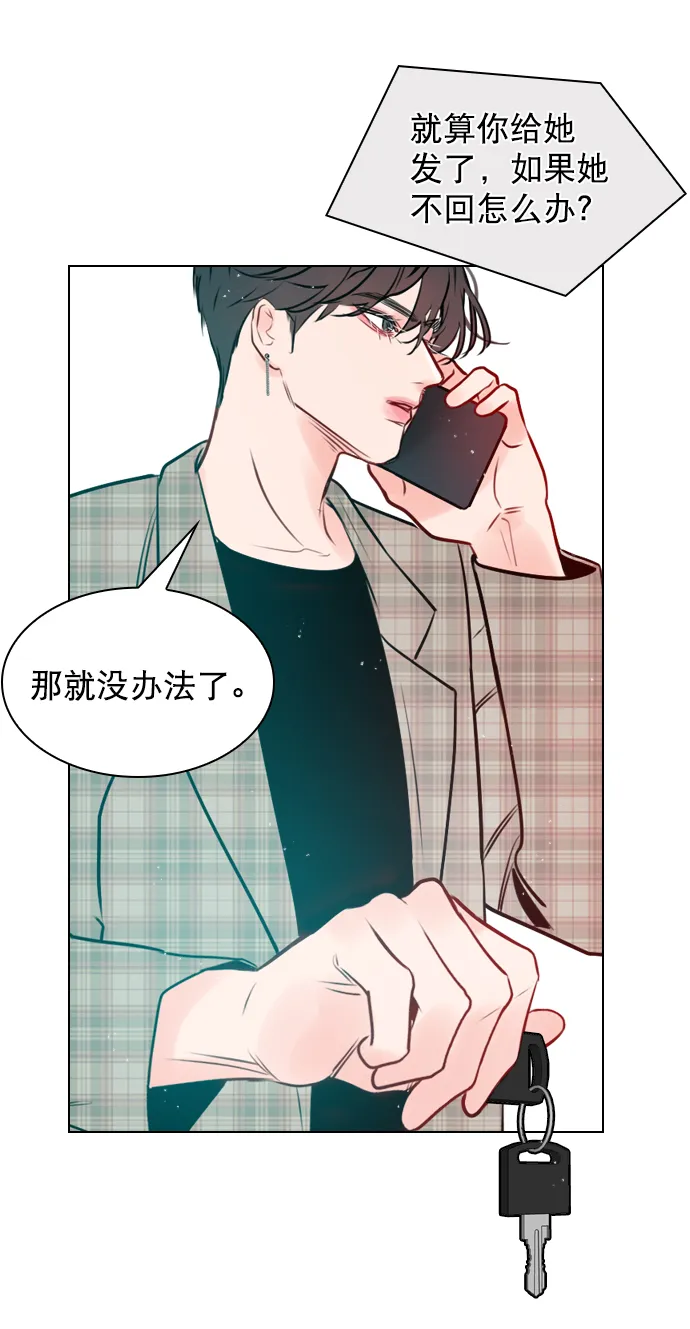 [第3话] 想跟她合作一次 第54页
