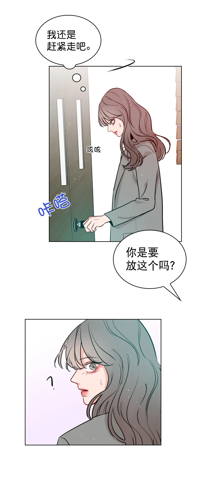 [第3话] 想跟她合作一次 第56页