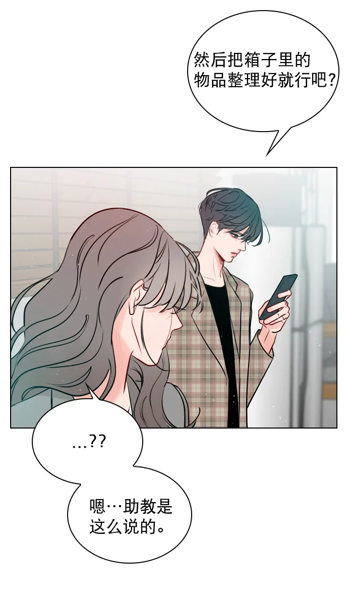 [第3话] 想跟她合作一次 第57页