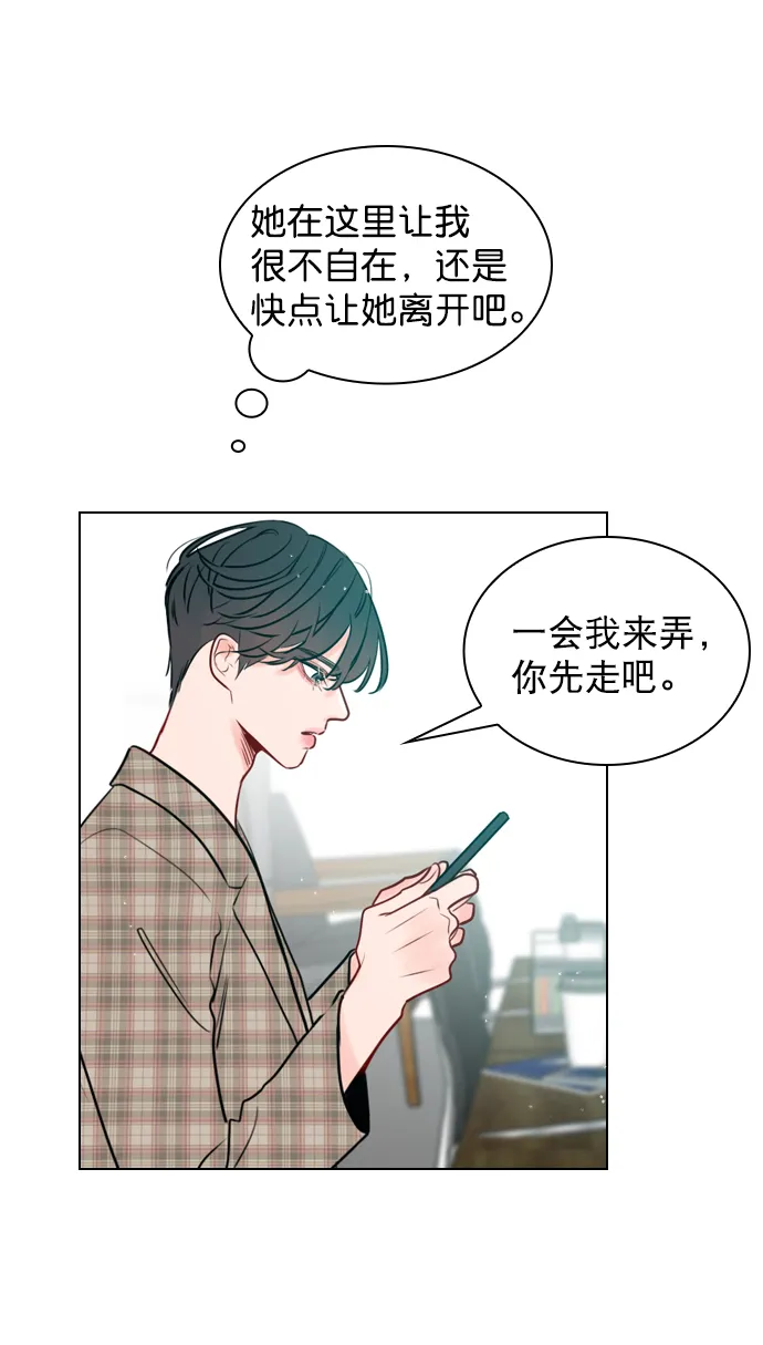 [第3话] 想跟她合作一次 第58页